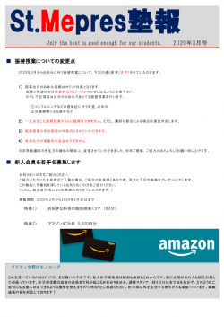 202003 ページ1