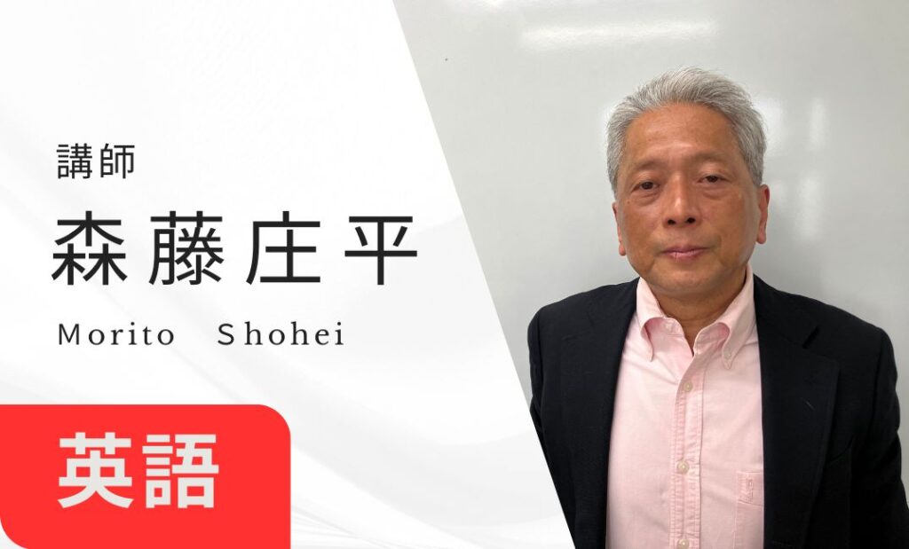 講師　森藤庄平